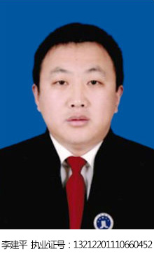 李建平